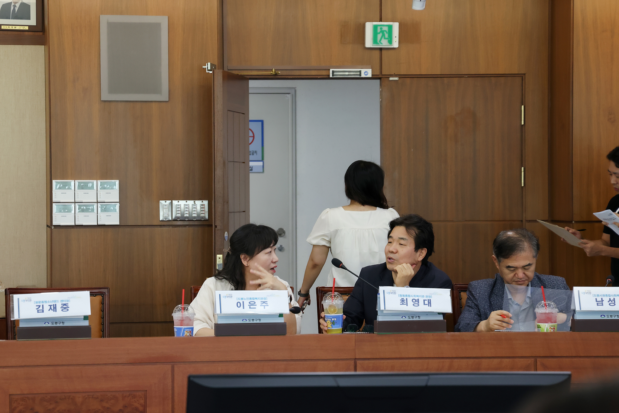 지역사회보장계획 연구용역 최종보고회 해당 썸네일입니다