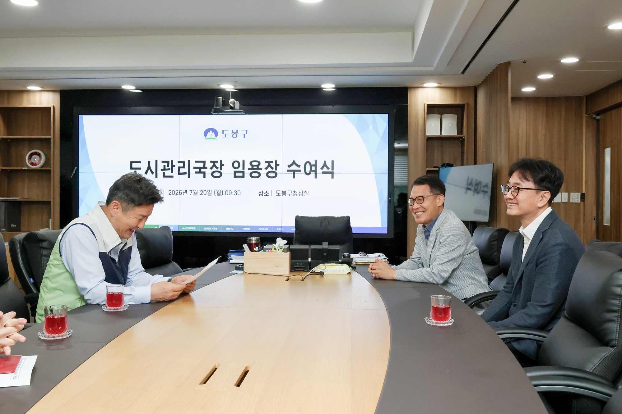 도시관리국장 임명장 수여식 해당 썸네일입니다