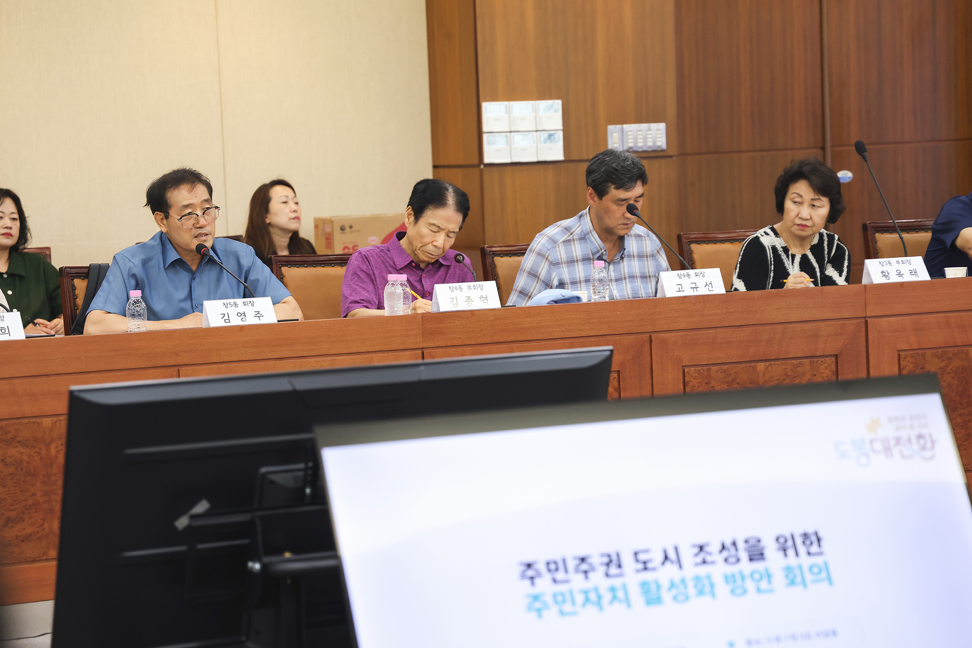 주민자치회 활성화방안 회의 해당 썸네일입니다