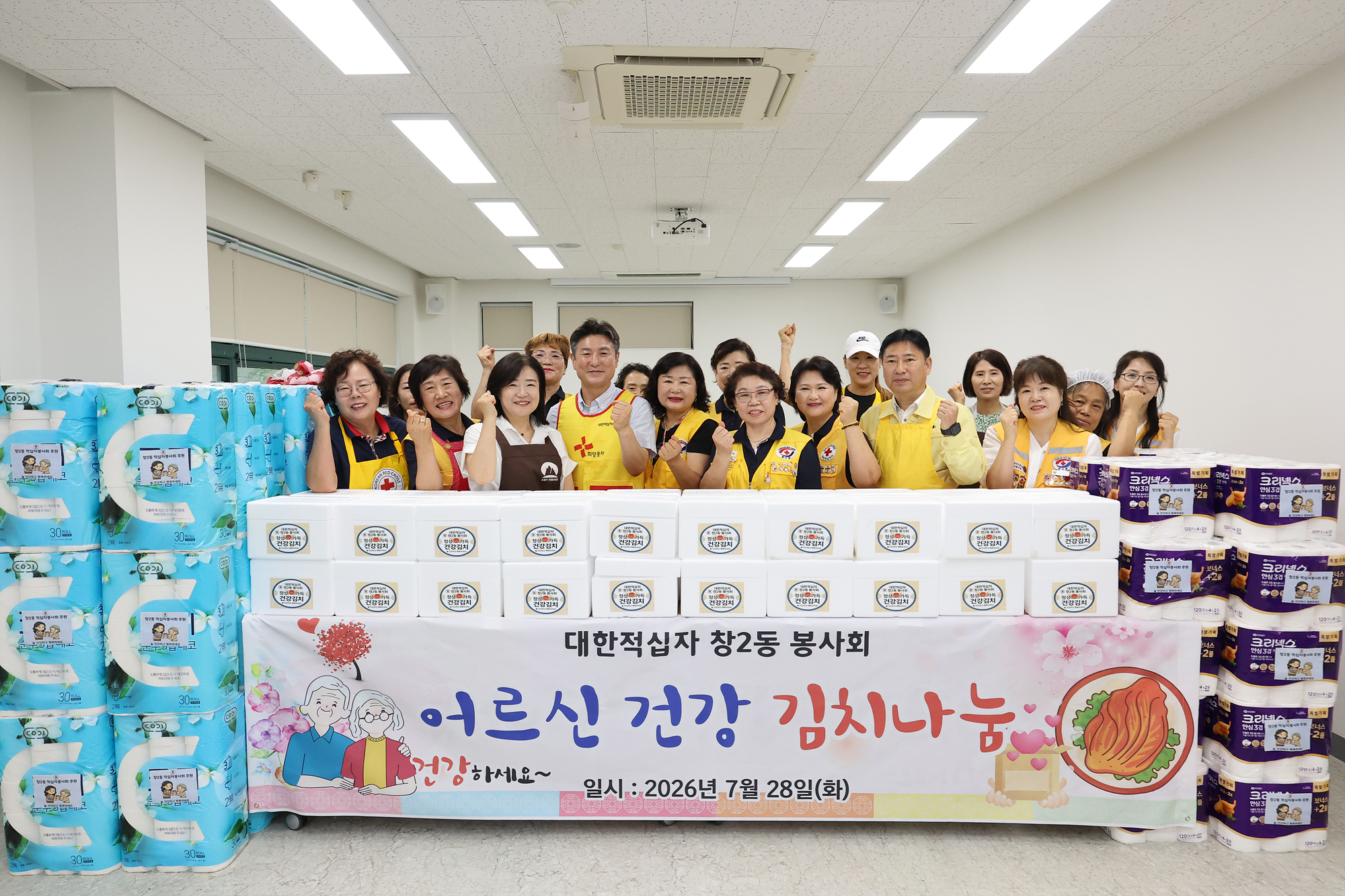 창2동 적십자봉사회 어르신 김치나눔 해당 썸네일입니다