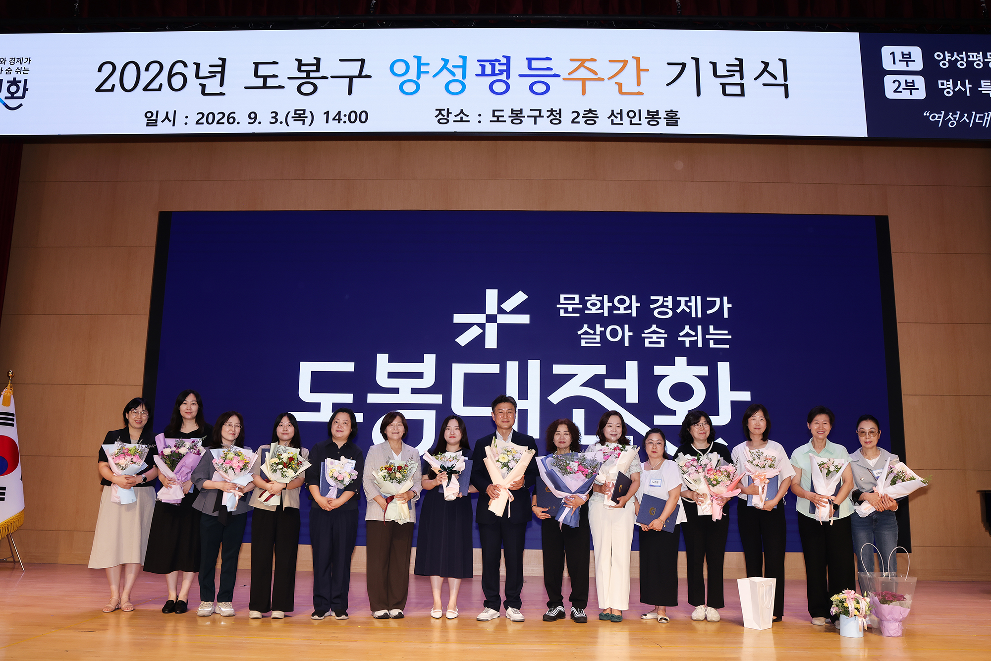 양성평등주간 기념식 해당 썸네일입니다