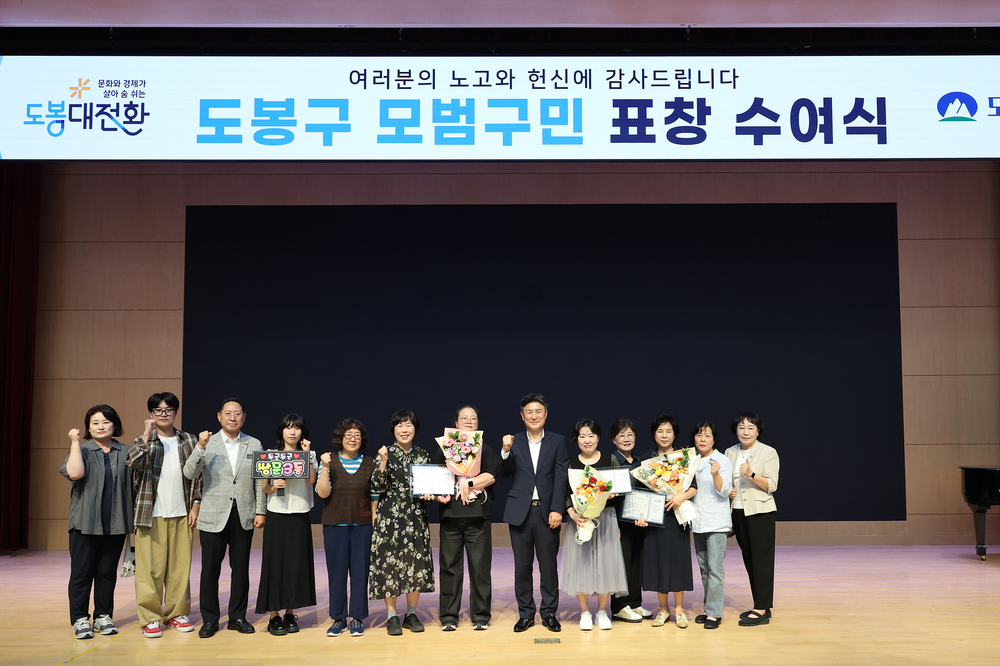 3분기 모범구민 표창 해당 썸네일입니다