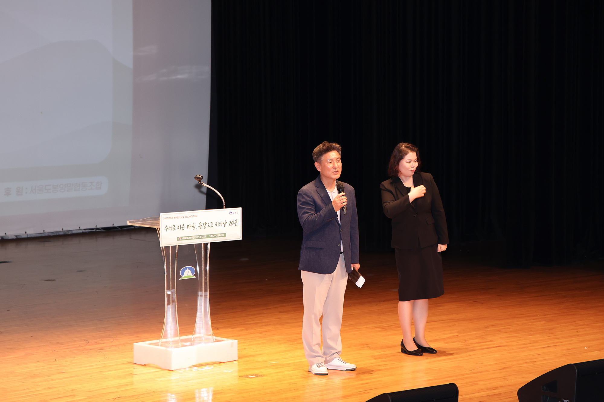 농아인의 날 및 창립 20주년 행사 해당 썸네일입니다