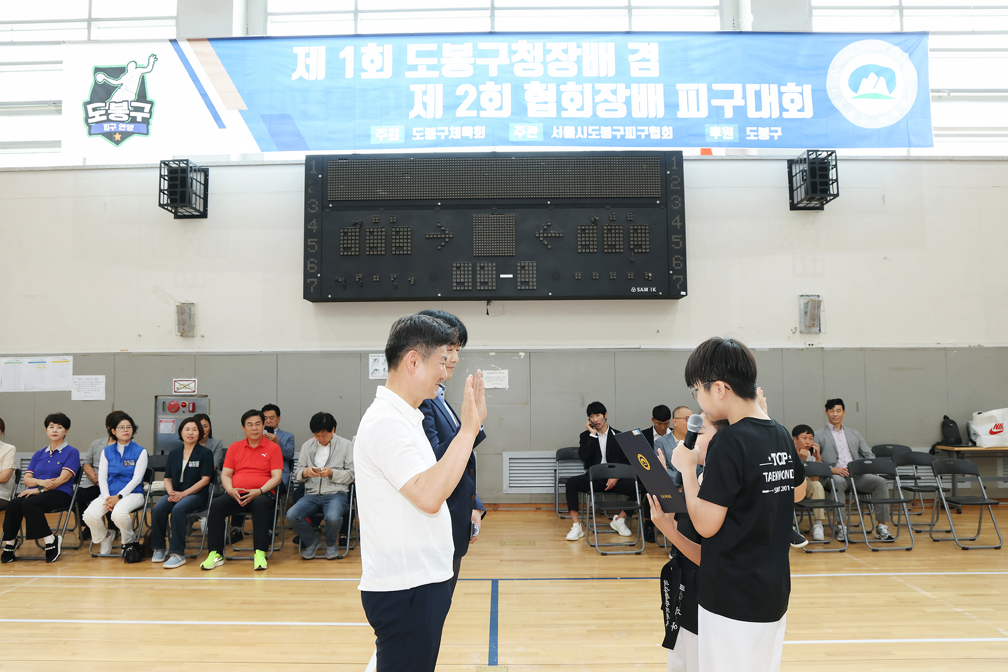 도봉구청장배 피구대회 해당 썸네일입니다