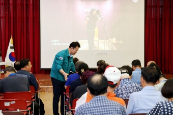 입주자 대표 회의 집합교육