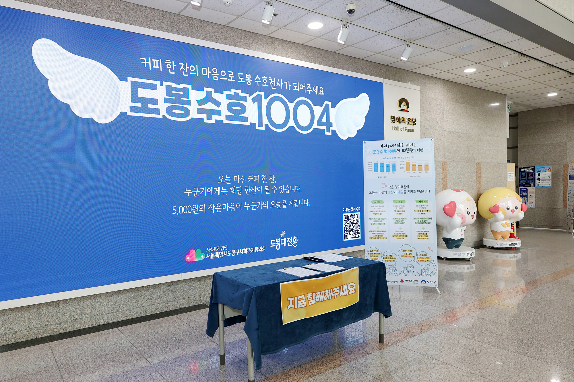 도봉 수호 1004 홍보 캠페인 해당 썸네일입니다