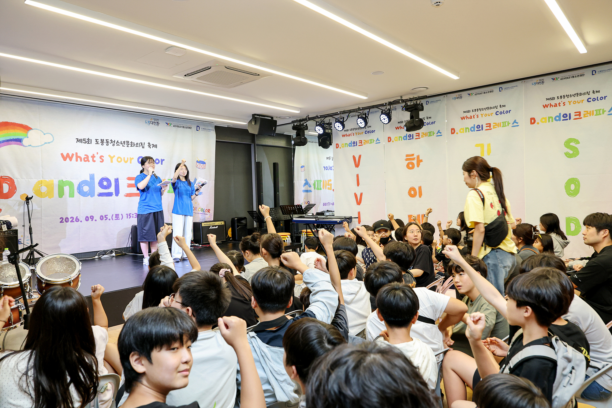 도봉동청소년문화의집 청소년 축제 해당 썸네일입니다