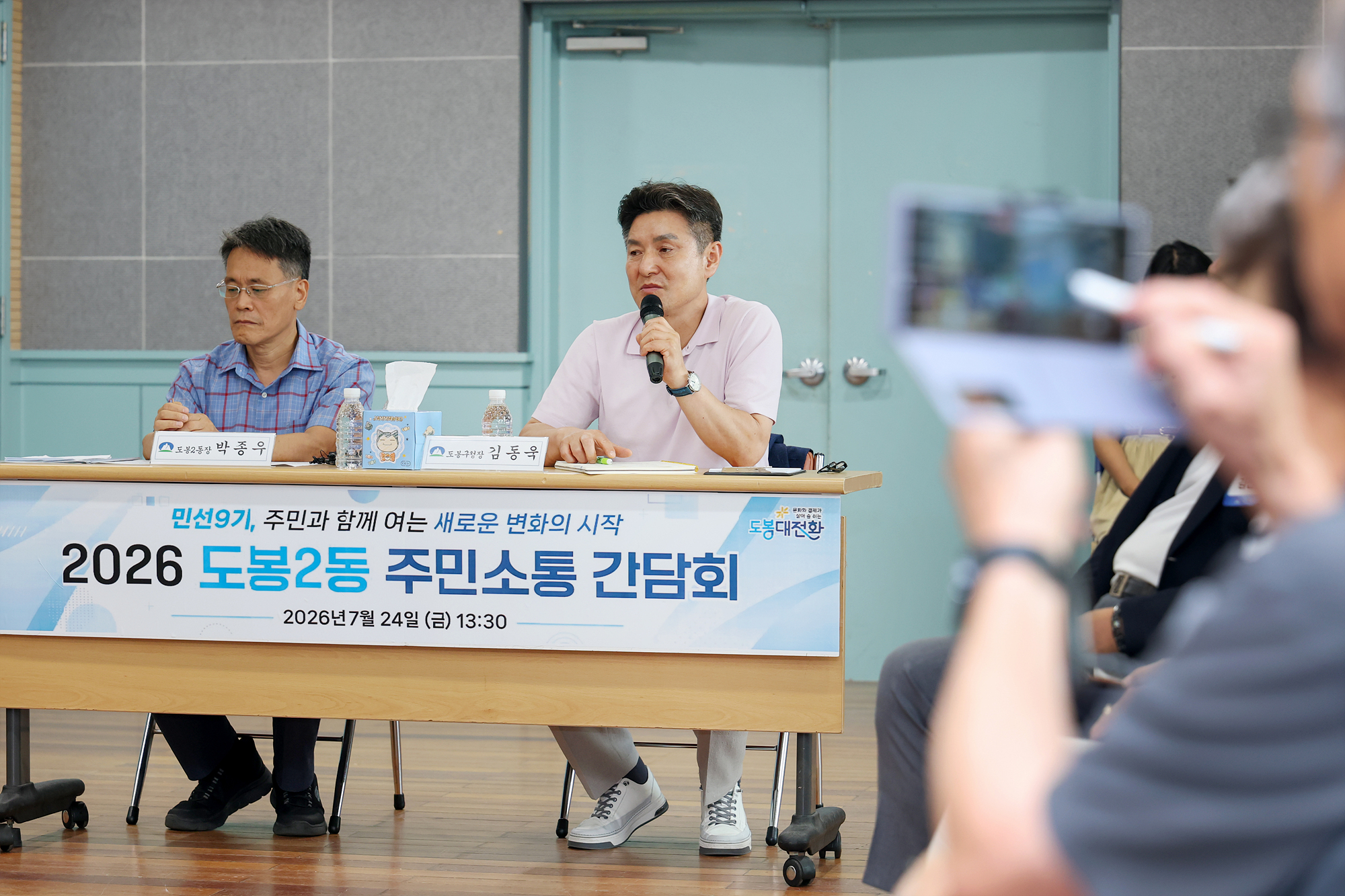 동 초도방문(도봉2동) 해당 썸네일입니다