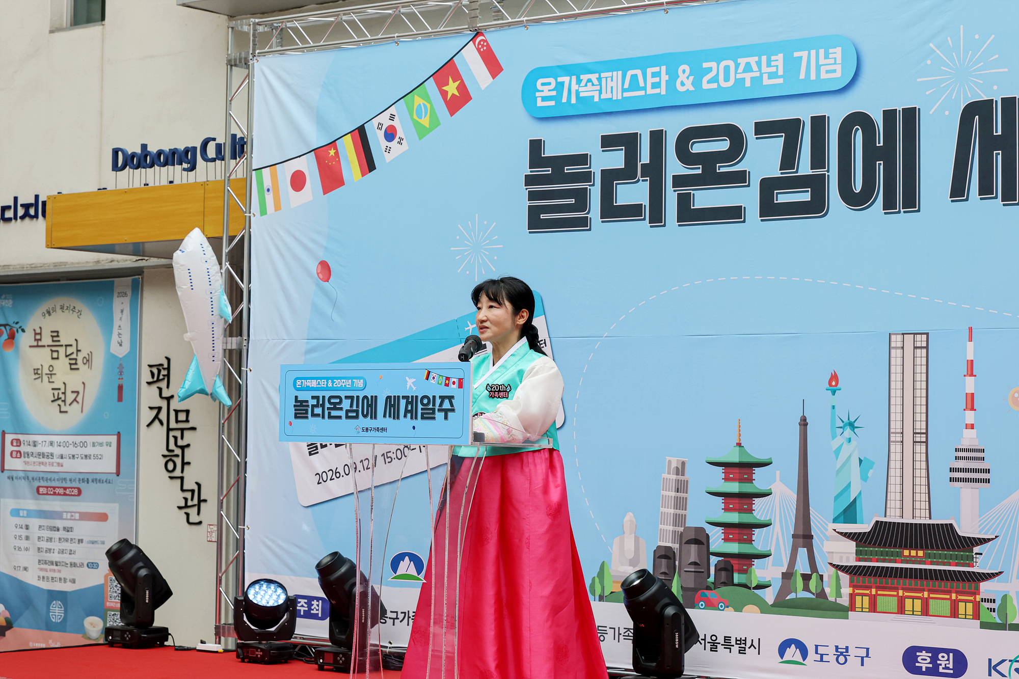 도봉가족센터 온가족페스타 및 20주년 기념행사 해당 썸네일입니다