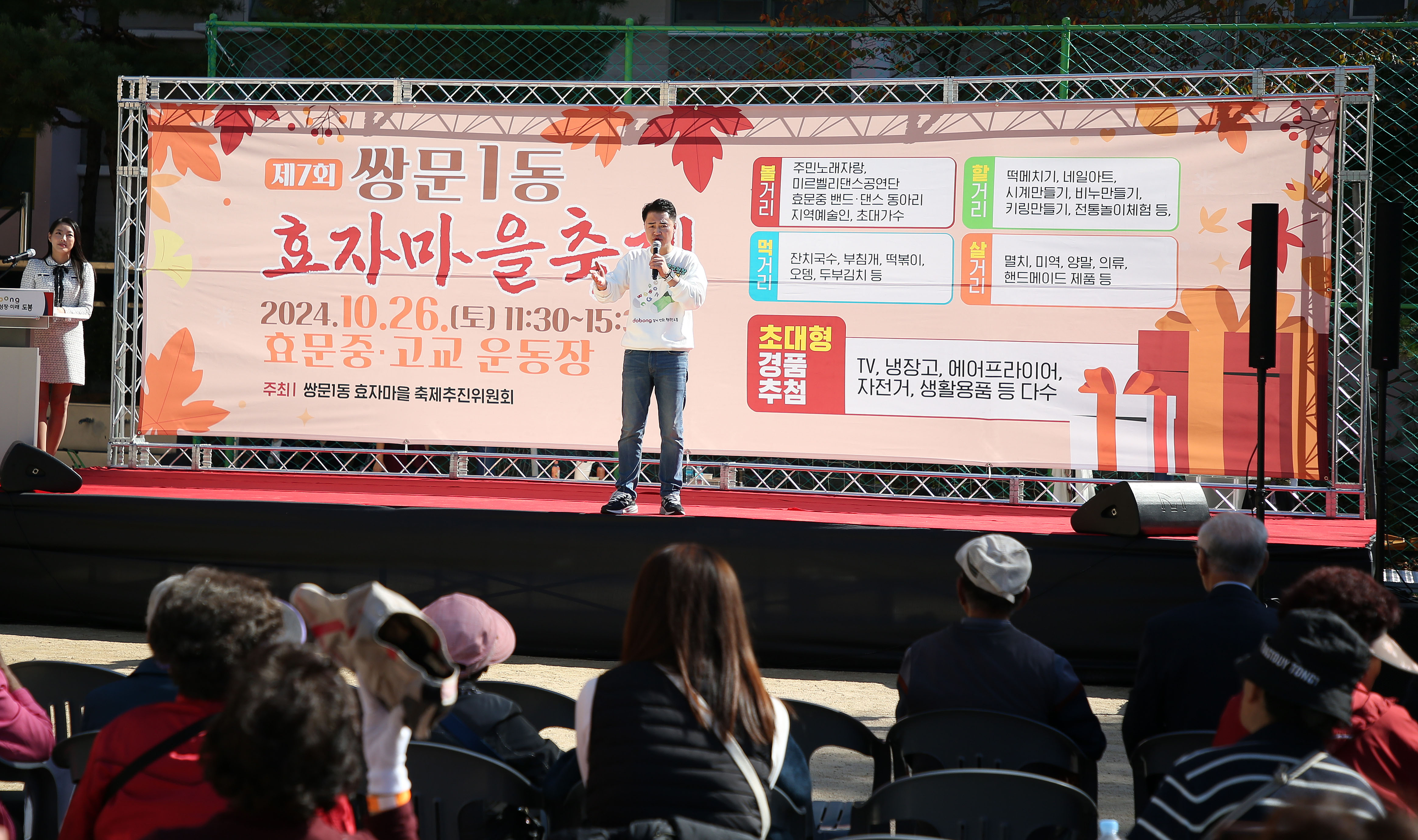 쌍문1동 효자마을 축제 해당 썸네일입니다