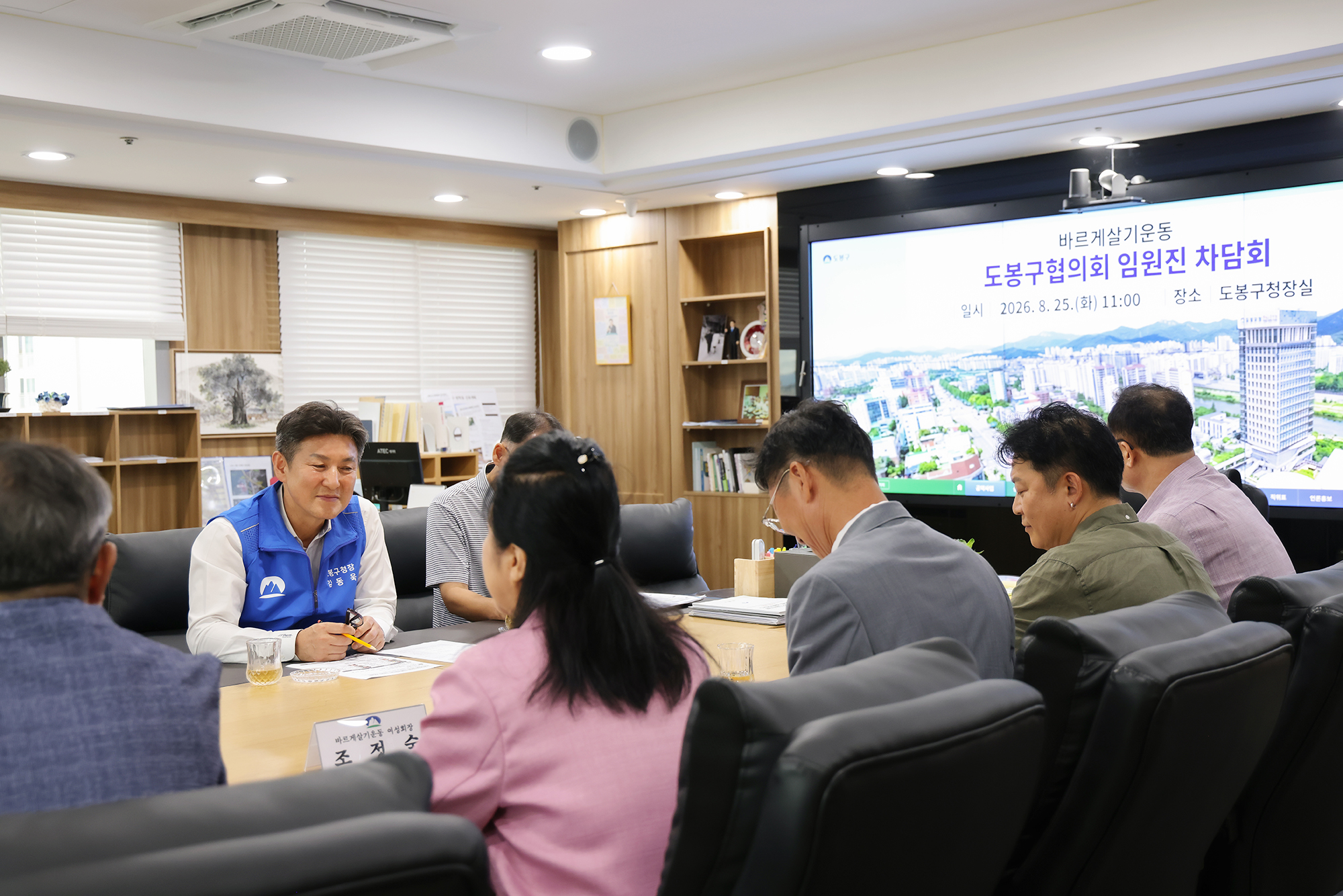 바르게살기운동 차담회 해당 썸네일입니다