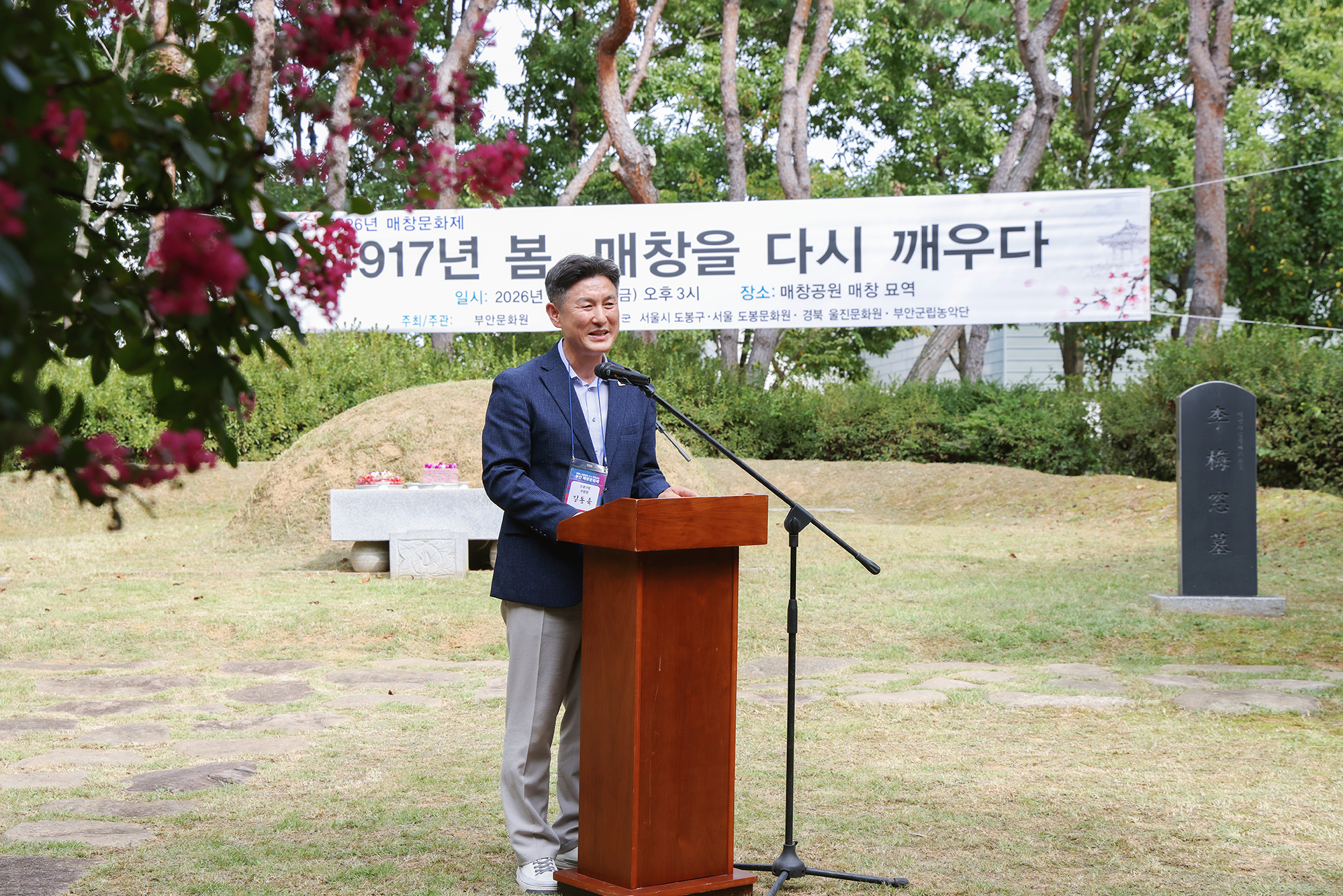 부안문화원 초청 방문 및 문화교류 (매창문화제) 해당 썸네일입니다