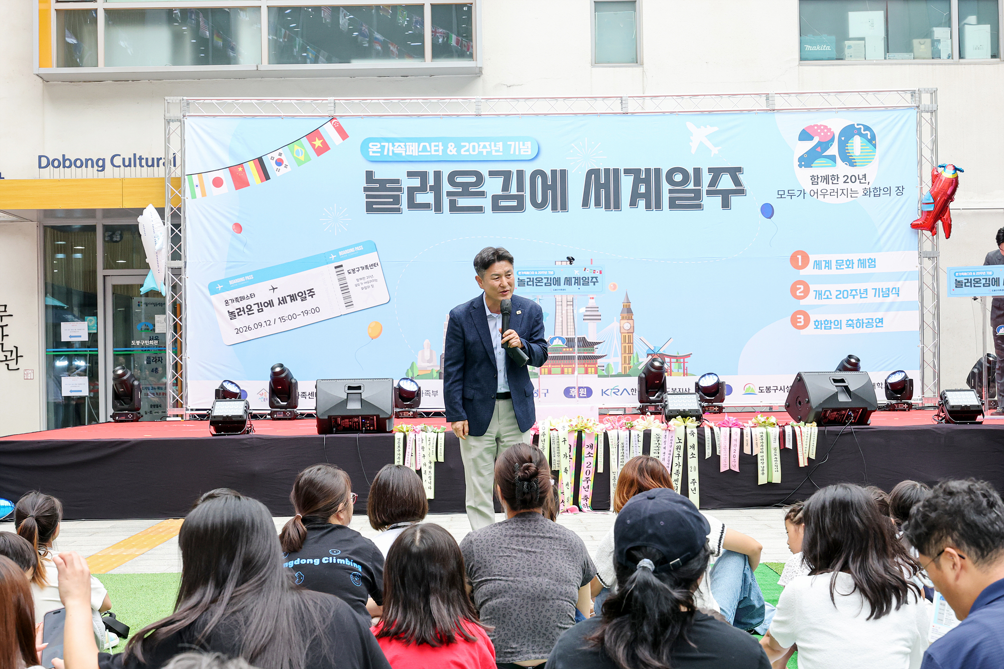 도봉가족센터 온가족페스타 및 20주년 기념행사 해당 썸네일입니다