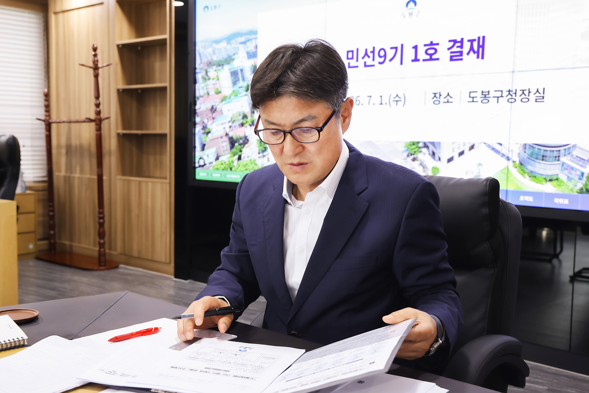 민선9기 1호 결재 해당 썸네일입니다