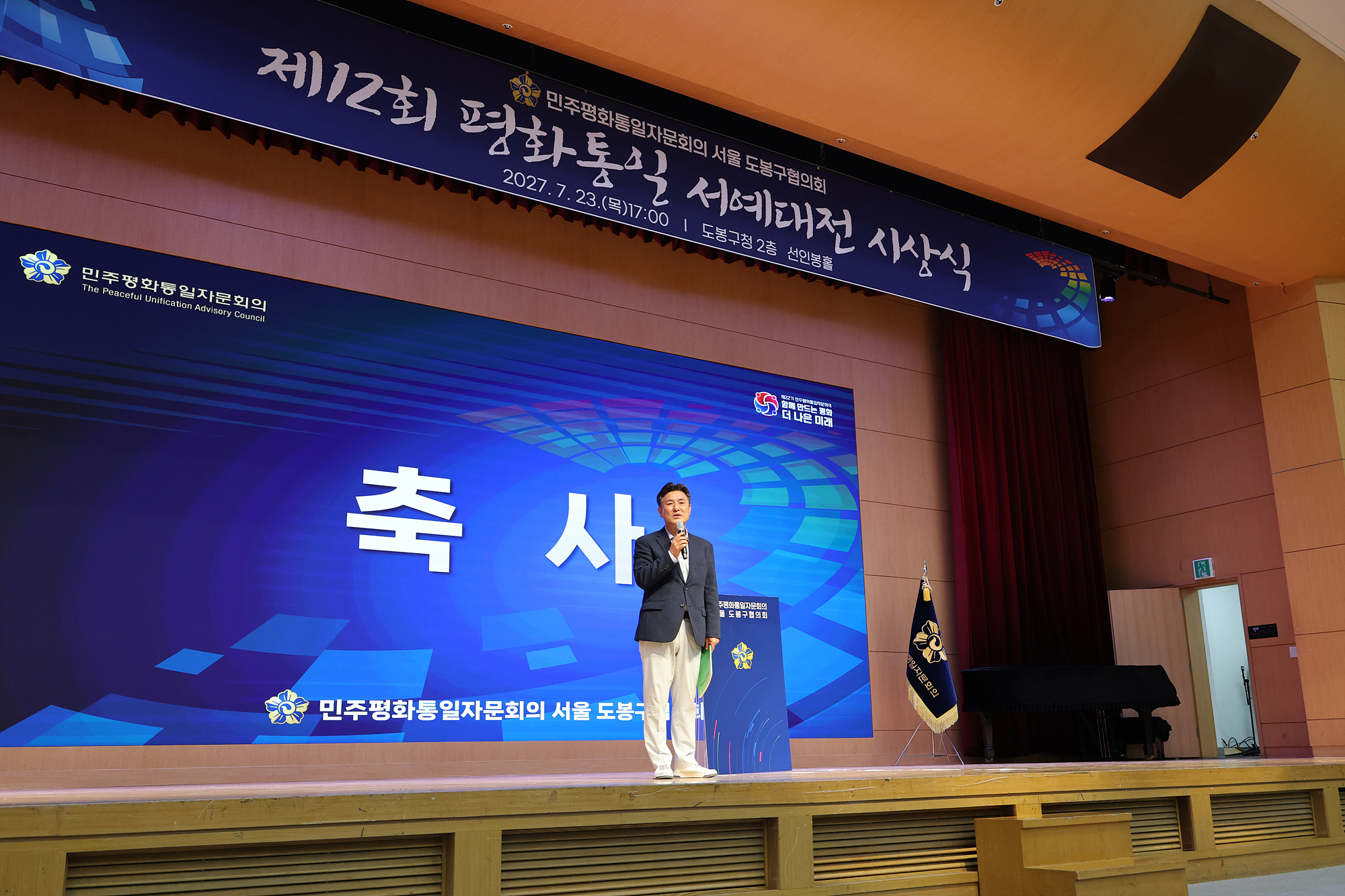 평화통일 서예대전 시상식 해당 썸네일입니다