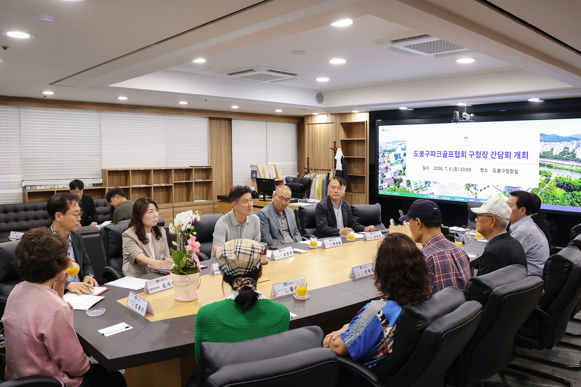 도봉구 파크골프협회 간담회 해당 썸네일입니다