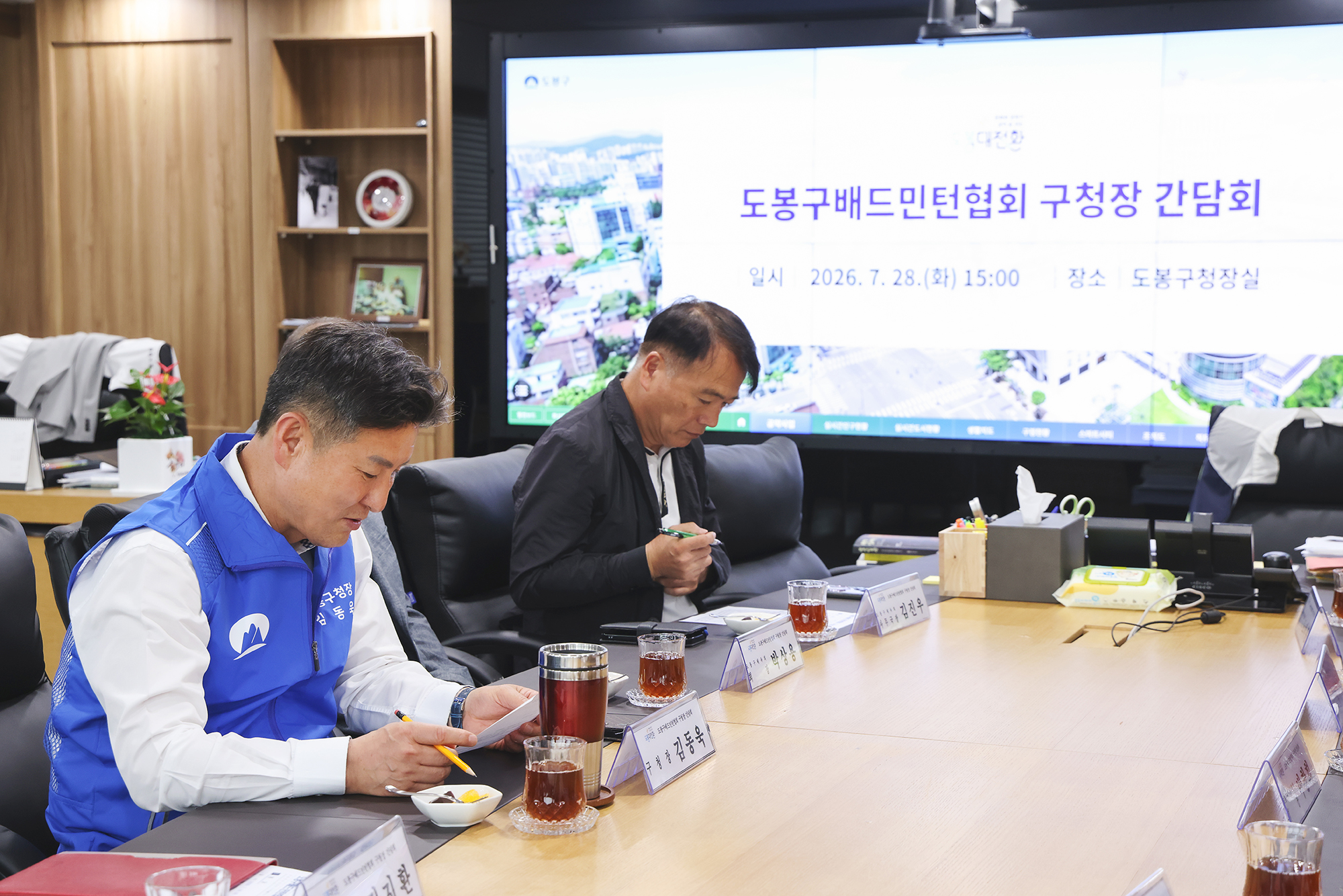 배드민턴협회 간담회 해당 썸네일입니다