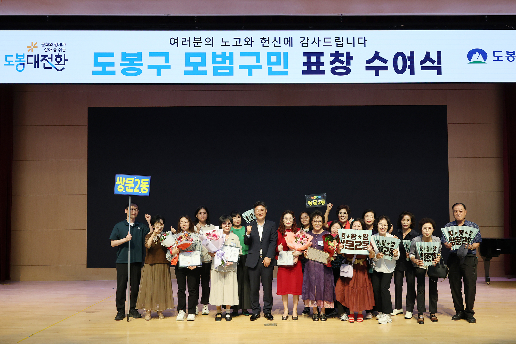 3분기 모범구민 표창 해당 썸네일입니다