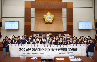 2024 도봉구 어린이청소년 의회 정례회-1