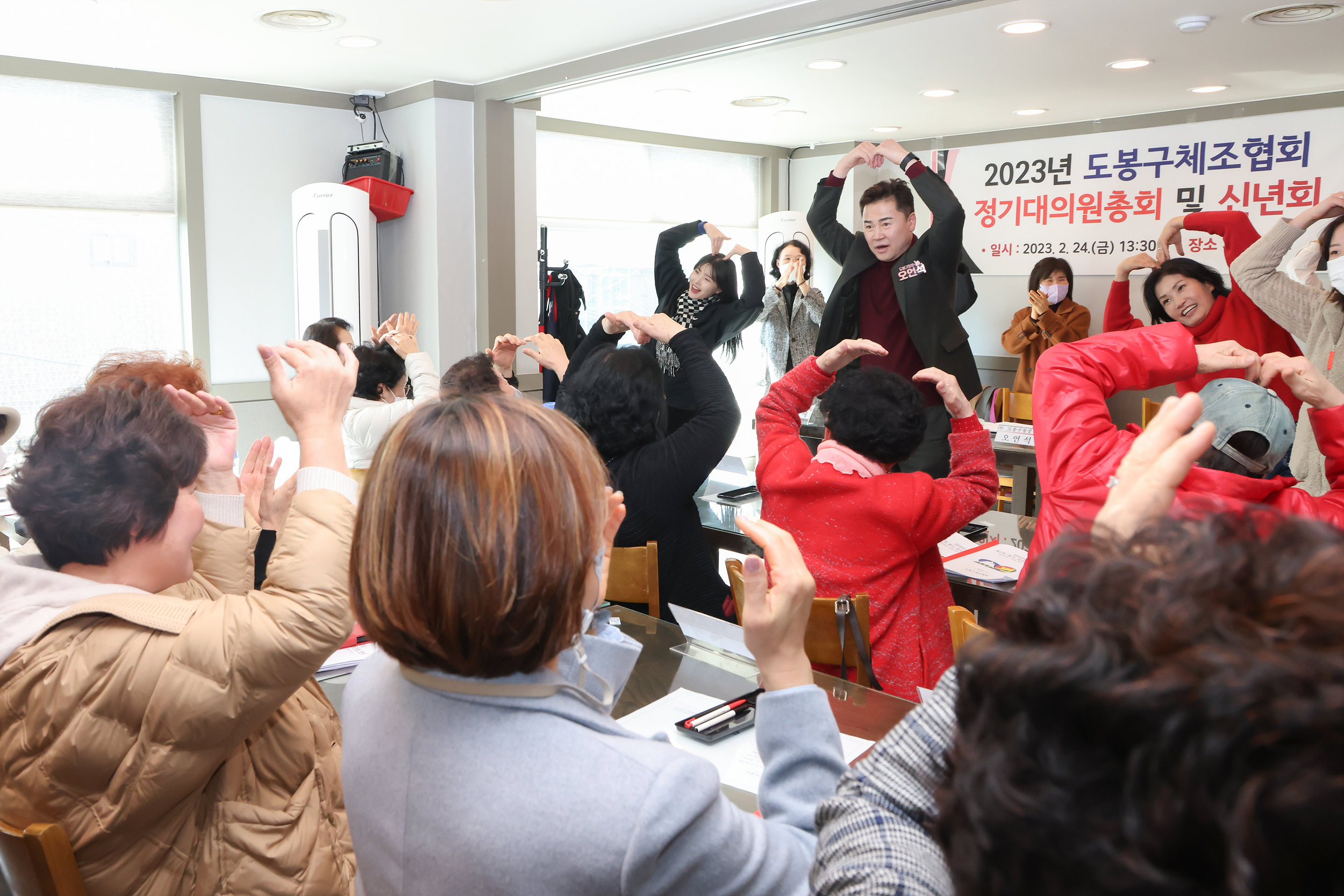 도봉구 체조협회 신년회 해당 썸네일입니다