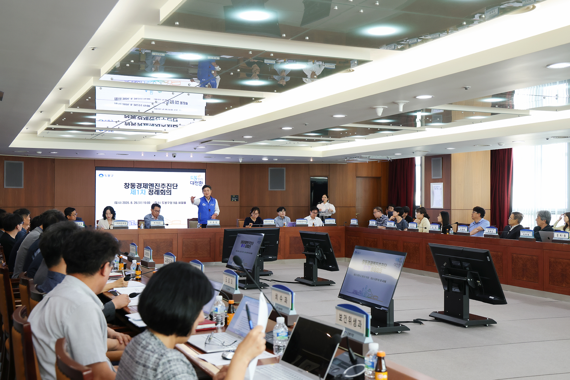 창동경제엔진추진단 1차 정례회의 해당 썸네일입니다