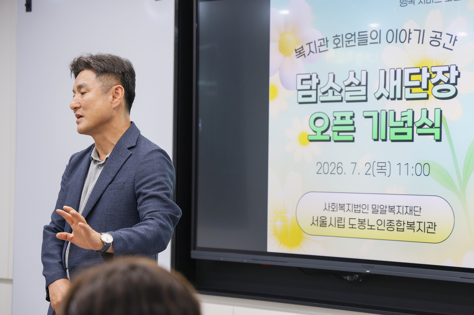 시립도봉노인종합복지관 담소실 새단장 오픈식 해당 썸네일입니다
