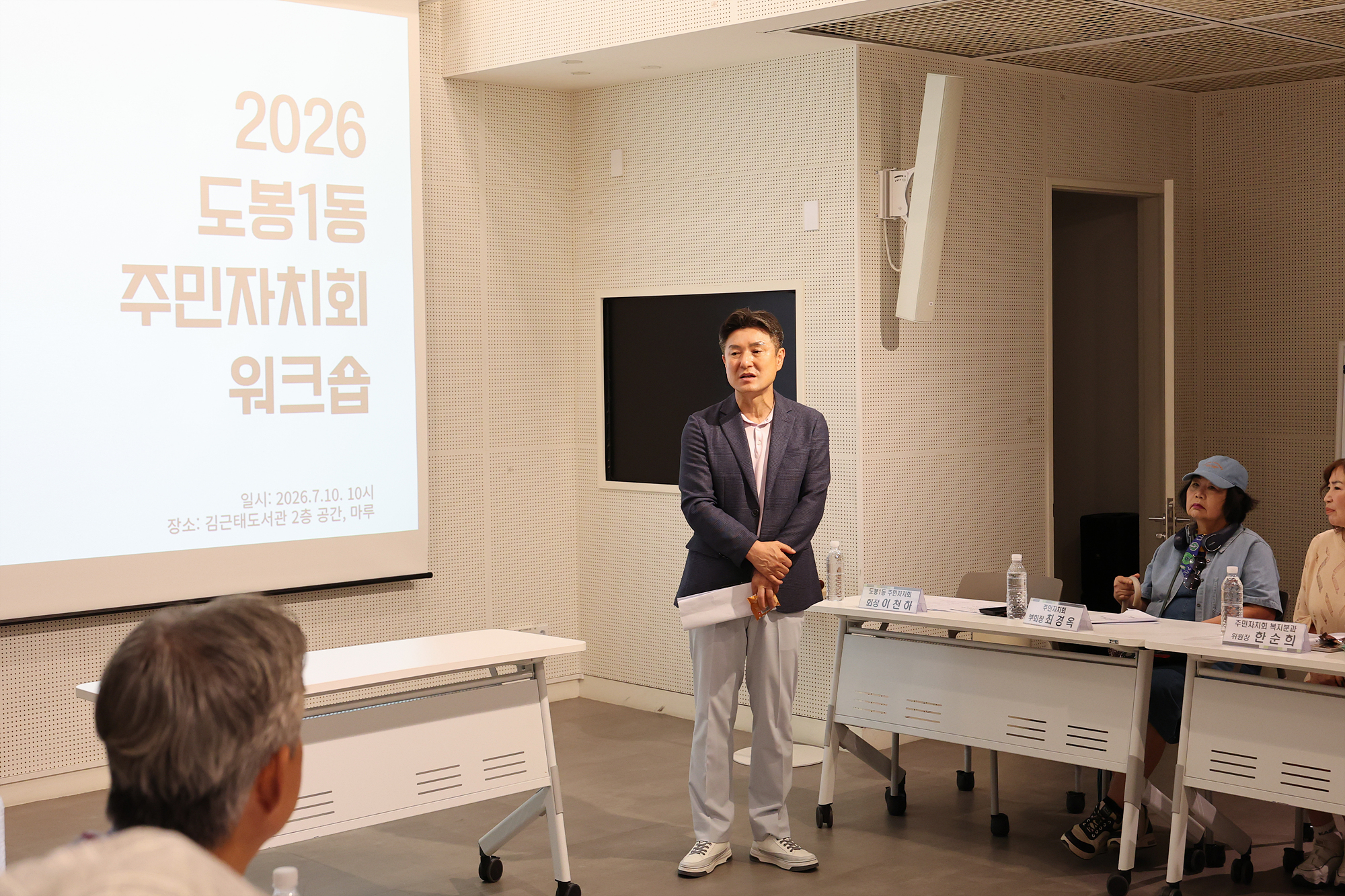 도봉1동 주민자치회 워크숍 해당 썸네일입니다