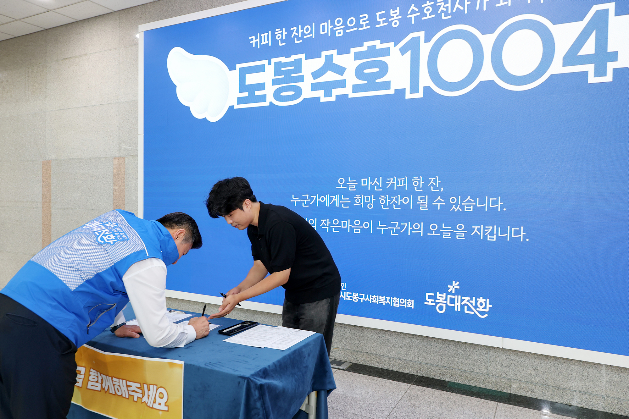 도봉 수호 1004 홍보 캠페인 해당 썸네일입니다
