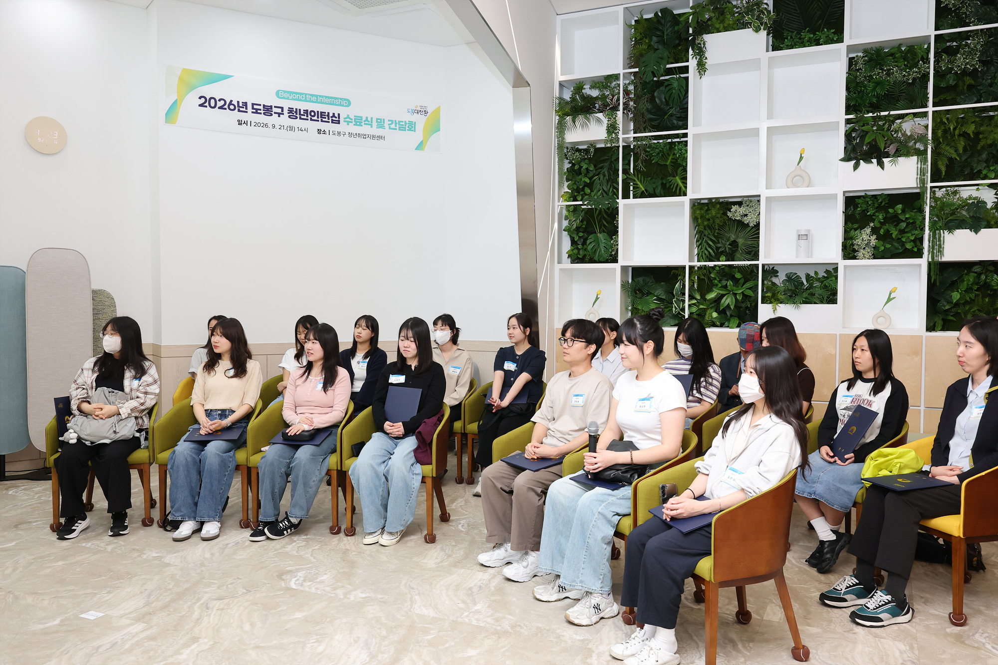 청년인턴 수료식 및 간담회 해당 썸네일입니다
