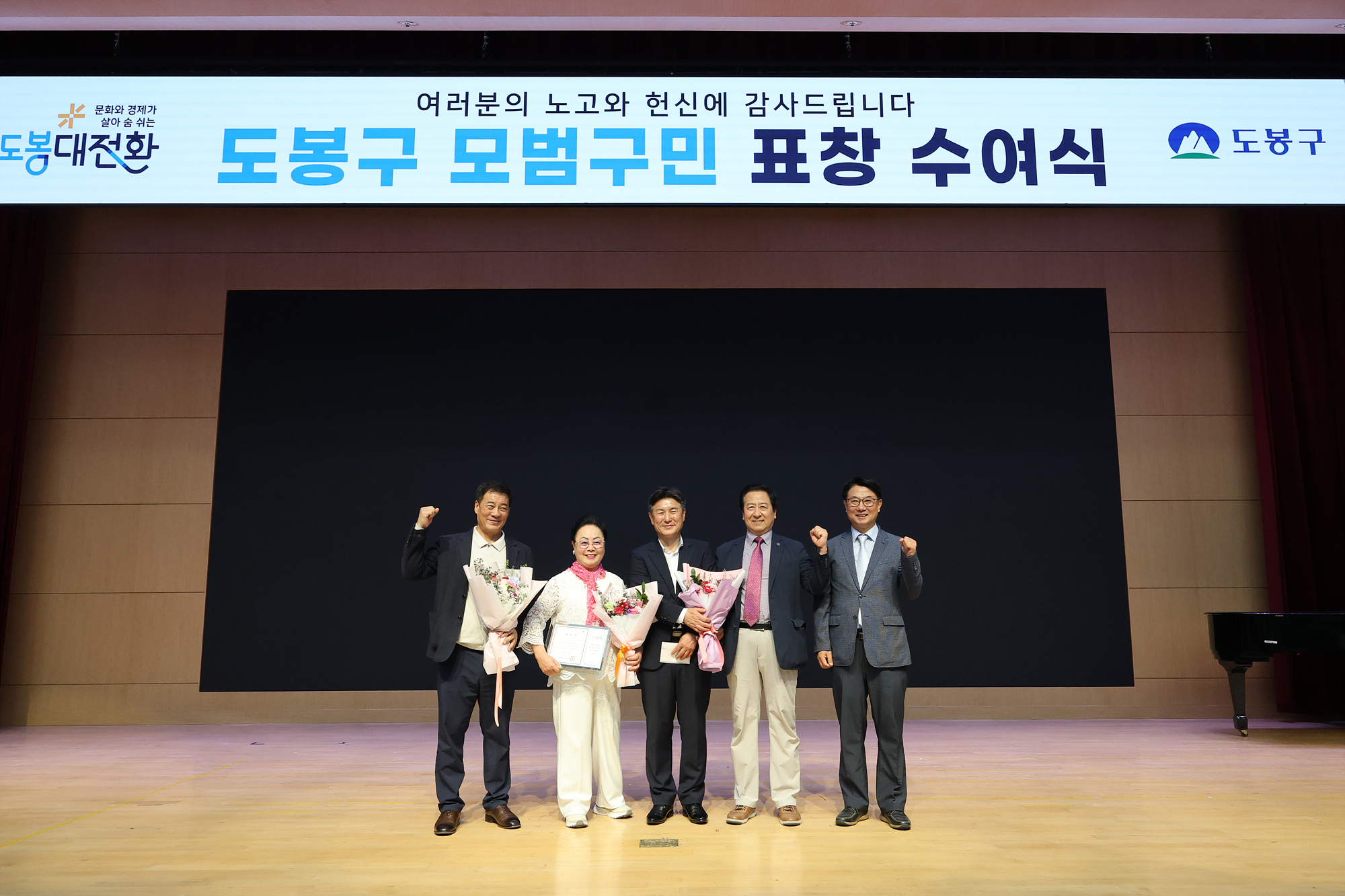 3분기 모범구민 표창 해당 썸네일입니다