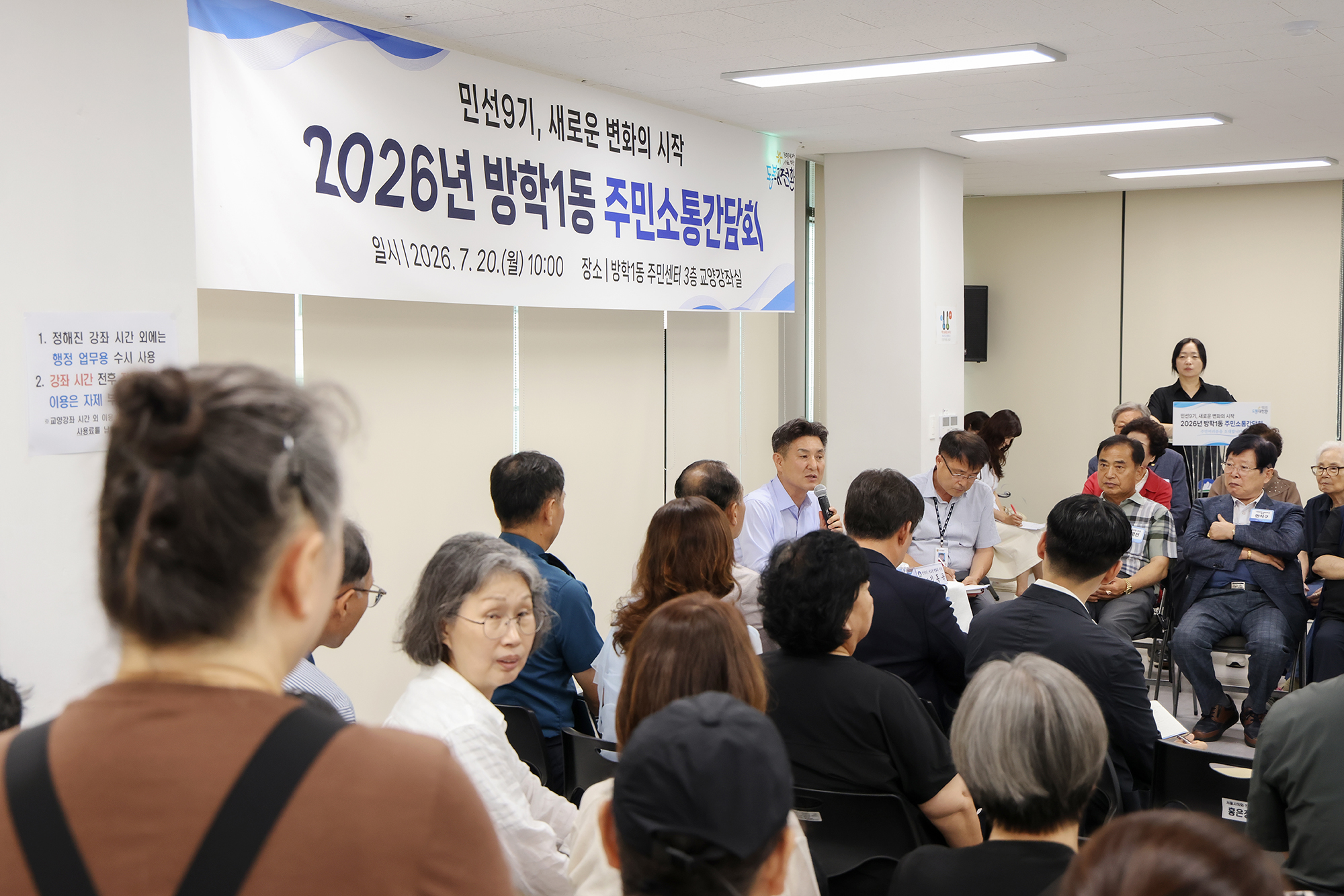 동 초도방문(방학1동) 해당 썸네일입니다