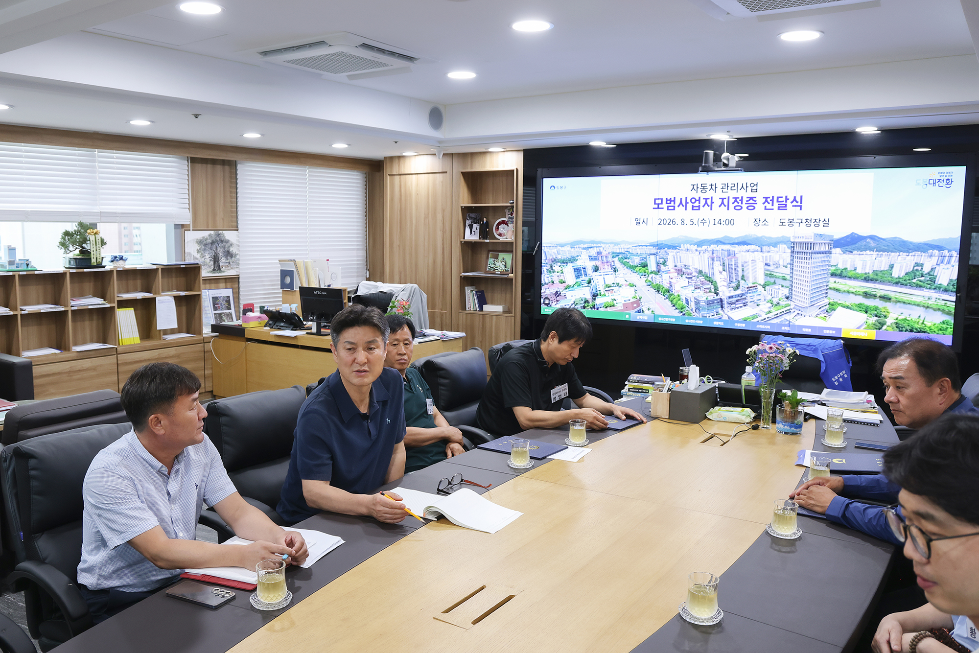 자동차관리사업 모범사업자 지정증 및 기념패 전달식 해당 썸네일입니다