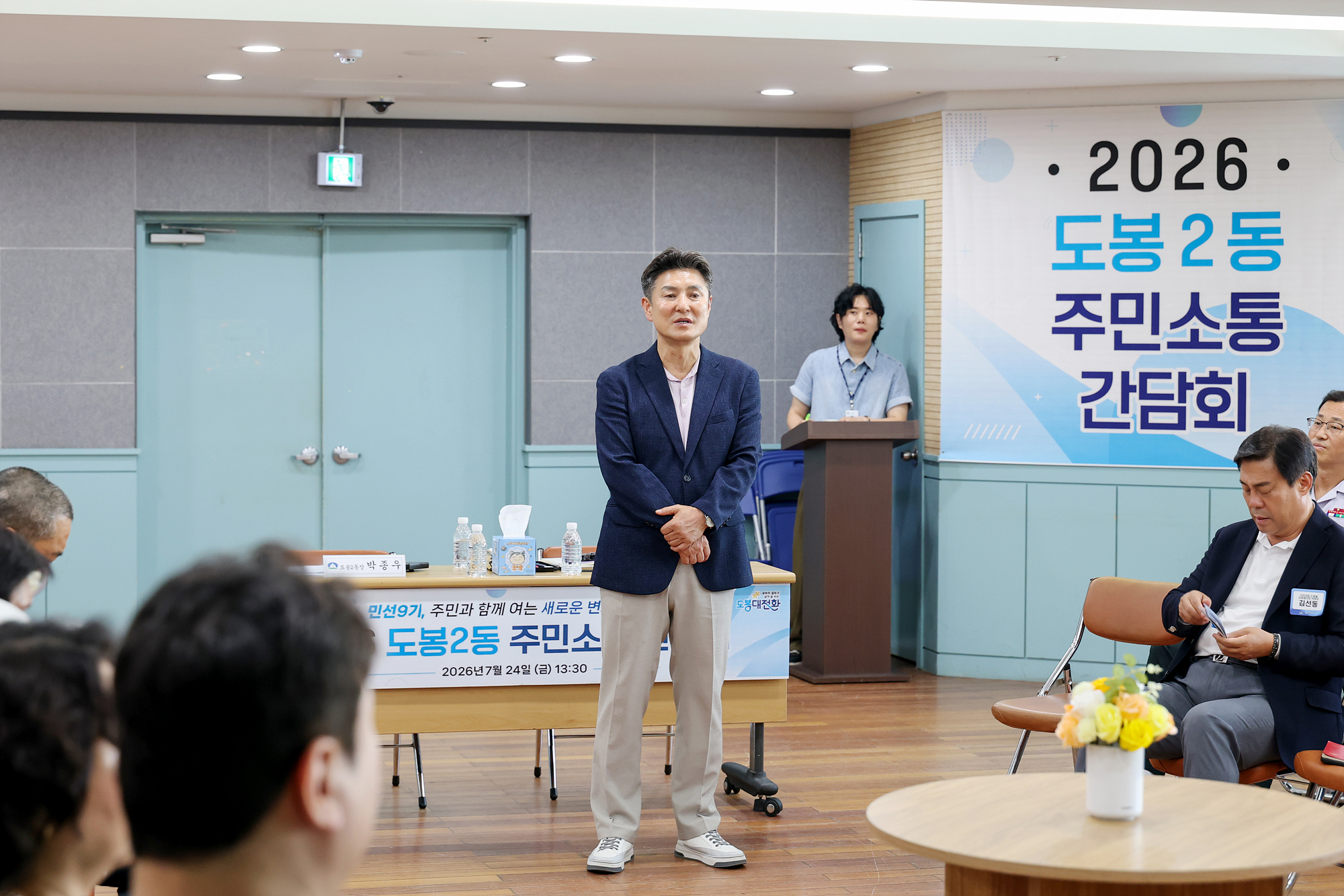 동 초도방문(도봉2동) 해당 썸네일입니다