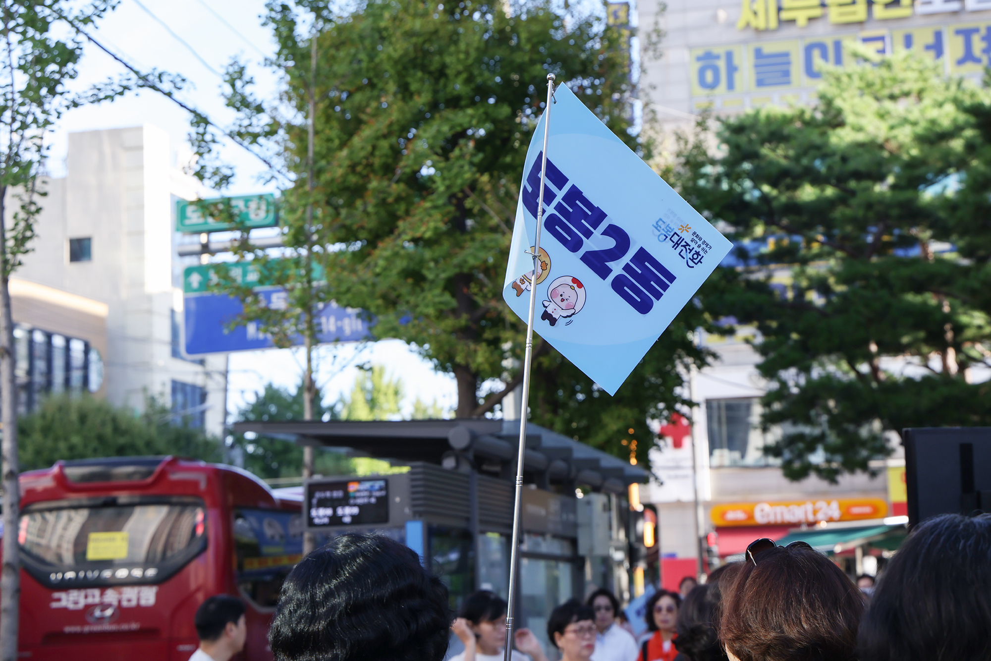 주민자치회 통합워크숍 환송 해당 썸네일입니다