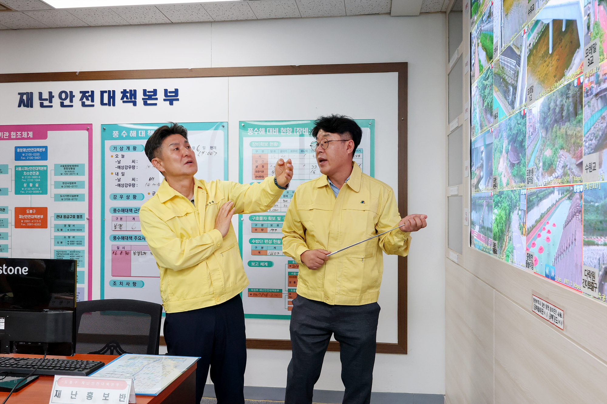 풍수해 안전관리 점검 해당 썸네일입니다