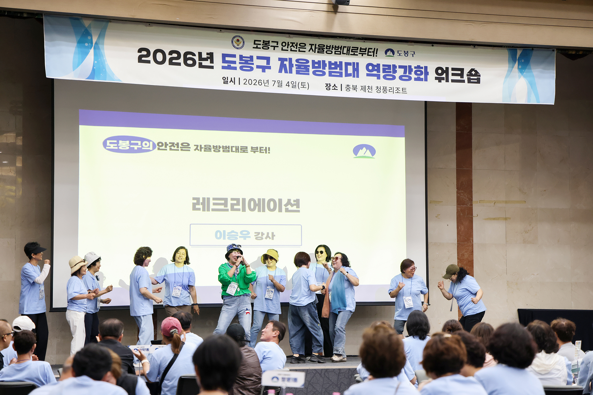 자율방범대 역량강화 워크숍 해당 썸네일입니다