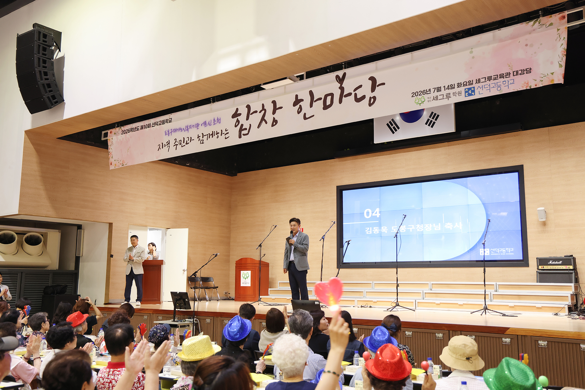 선덕고등학교 주민합창대회 해당 썸네일입니다