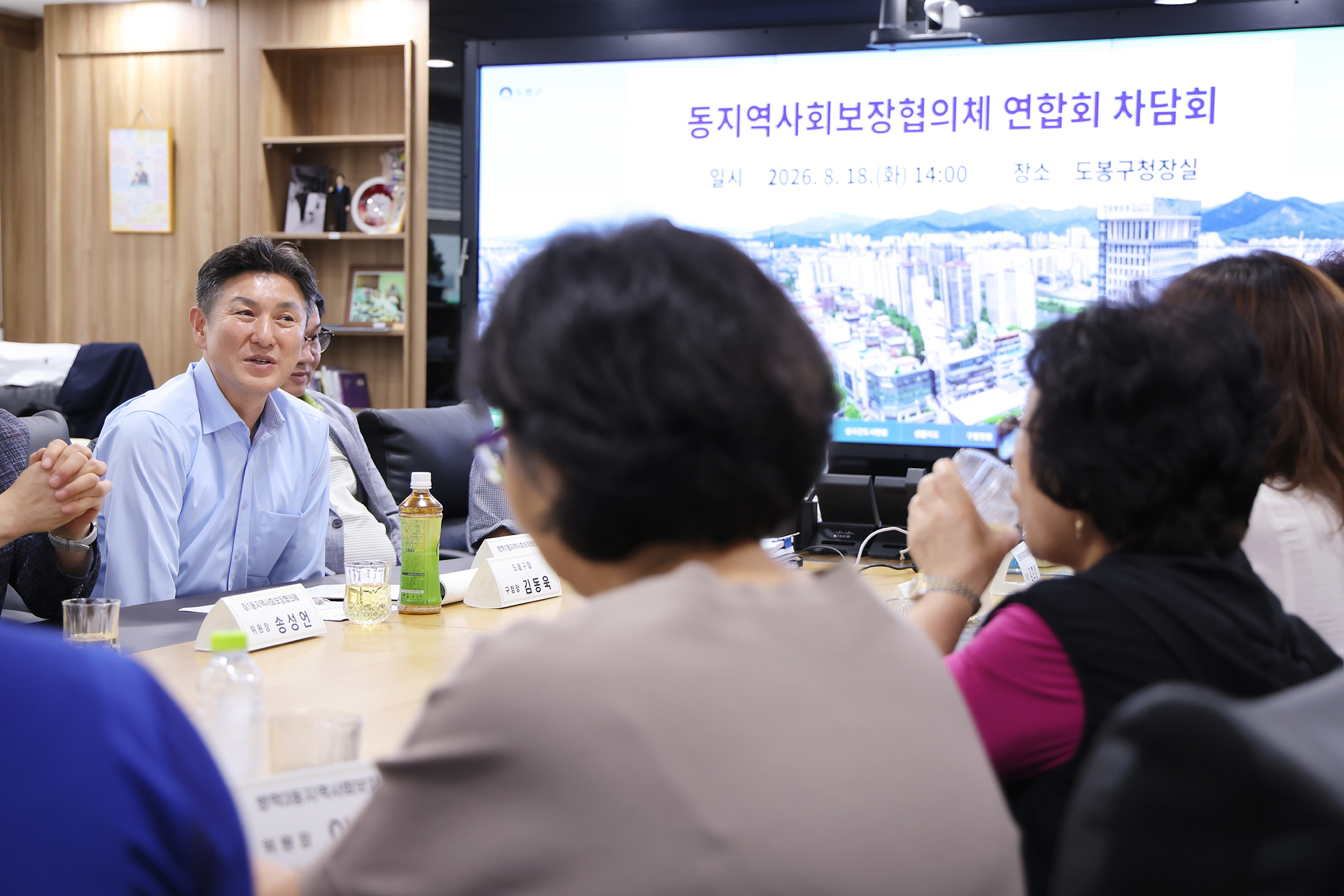 동 지역사회보장협의체 차담회 해당 썸네일입니다