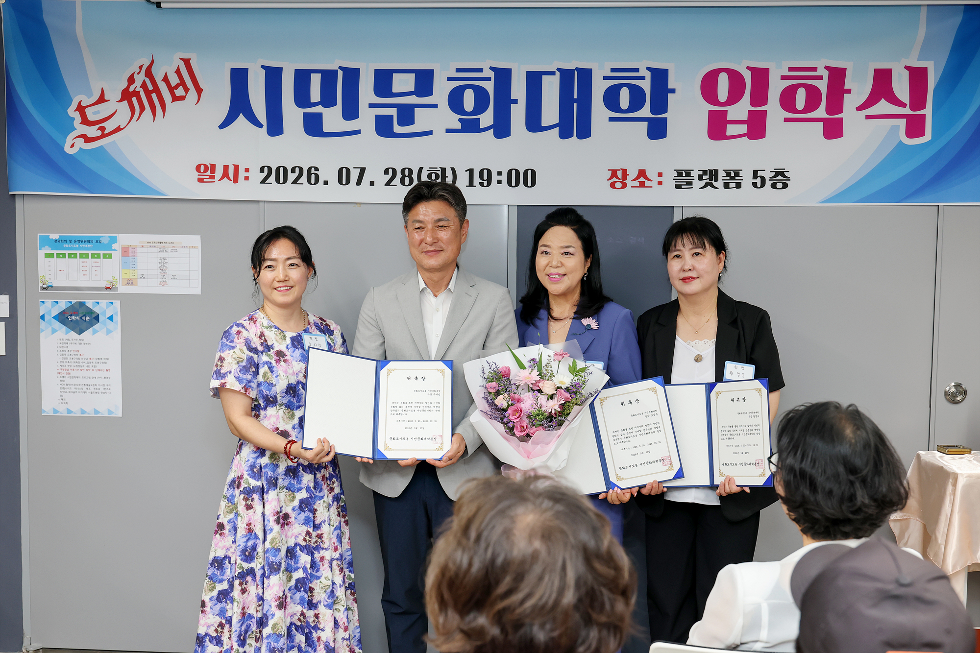 시민문화대학 입학식 해당 썸네일입니다