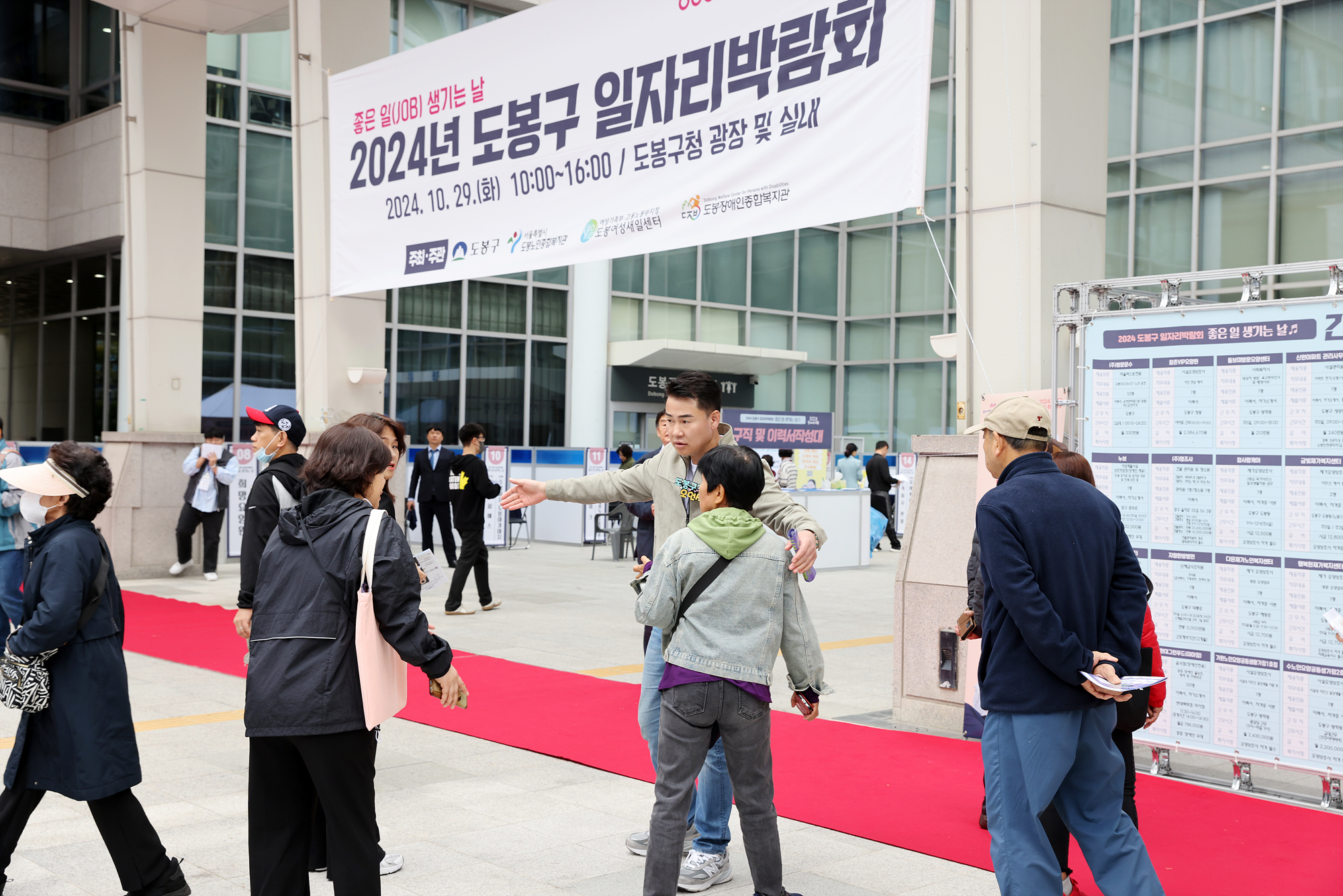 도봉구 일자리 박람회 해당 썸네일입니다