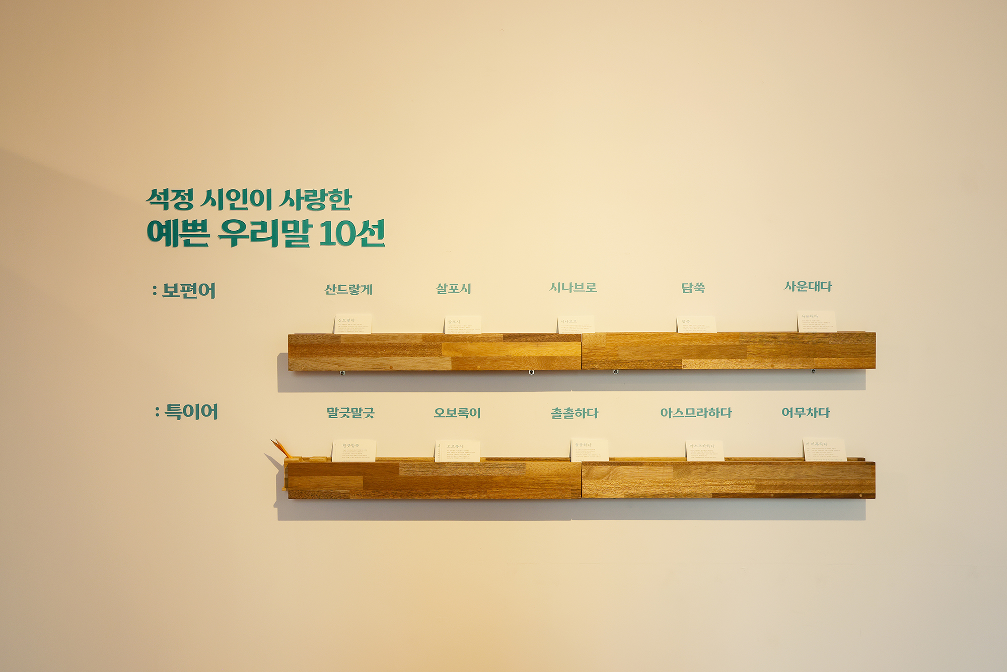부안문화원 초청 방문 및 문화교류 (석정문학관 및 부안역사문화관) 해당 썸네일입니다
