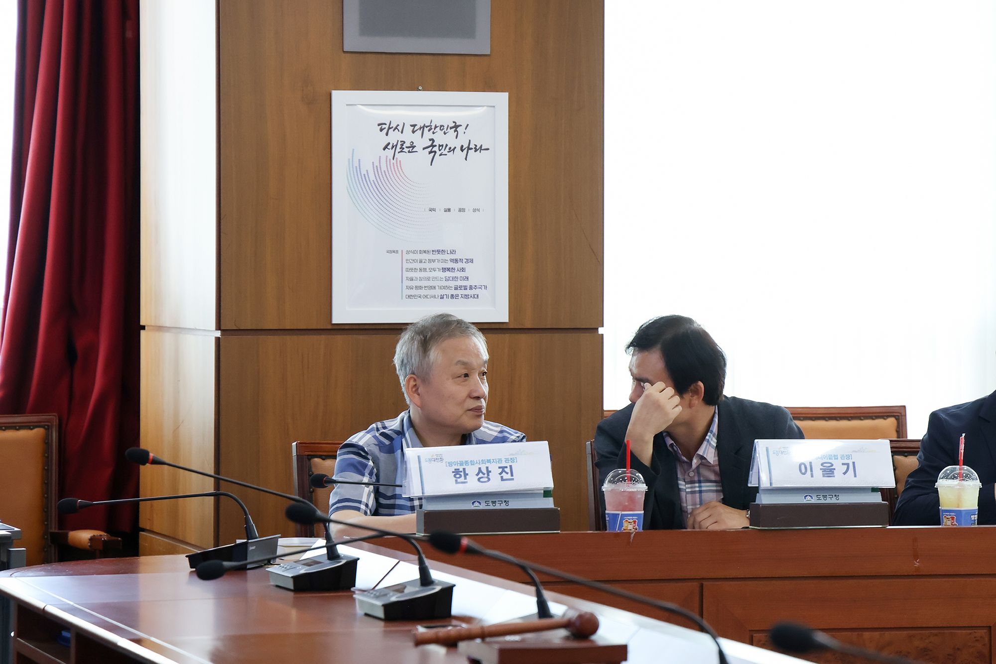 지역사회보장계획 연구용역 최종보고회 해당 썸네일입니다