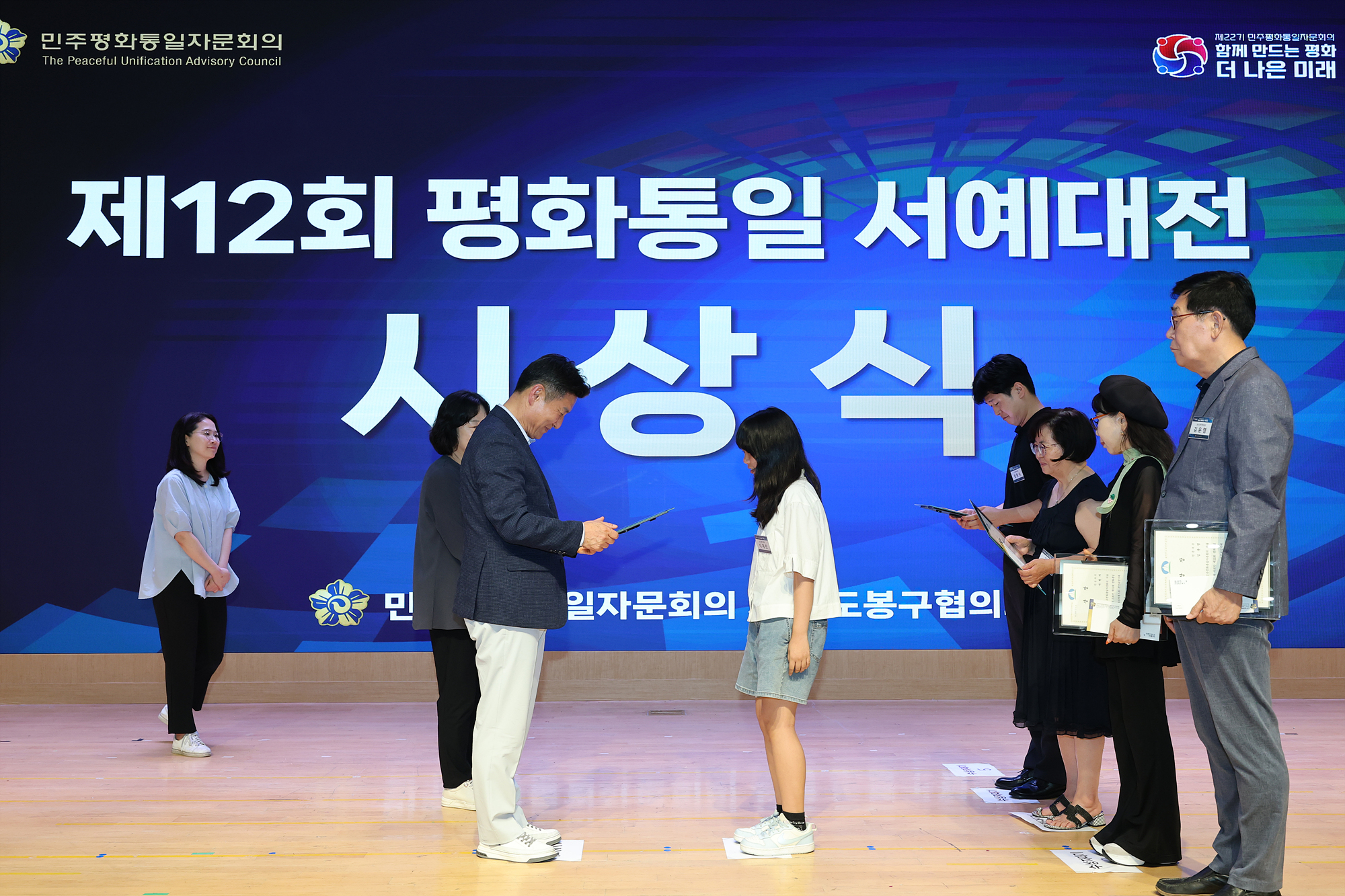 평화통일 서예대전 시상식 해당 썸네일입니다