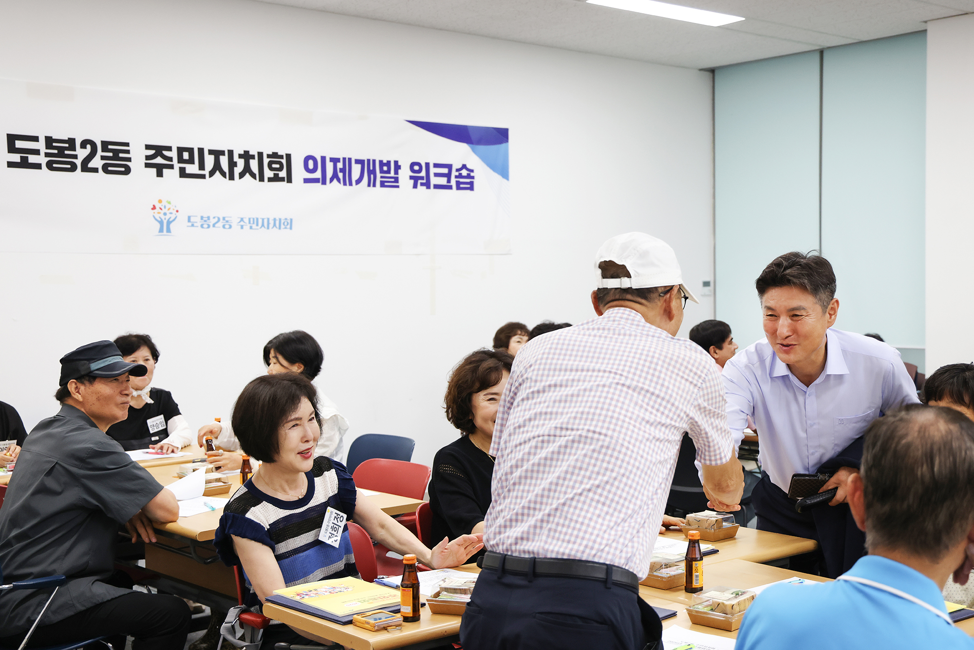도봉2동 주민자치회 의제개발 워크숍 해당 썸네일입니다