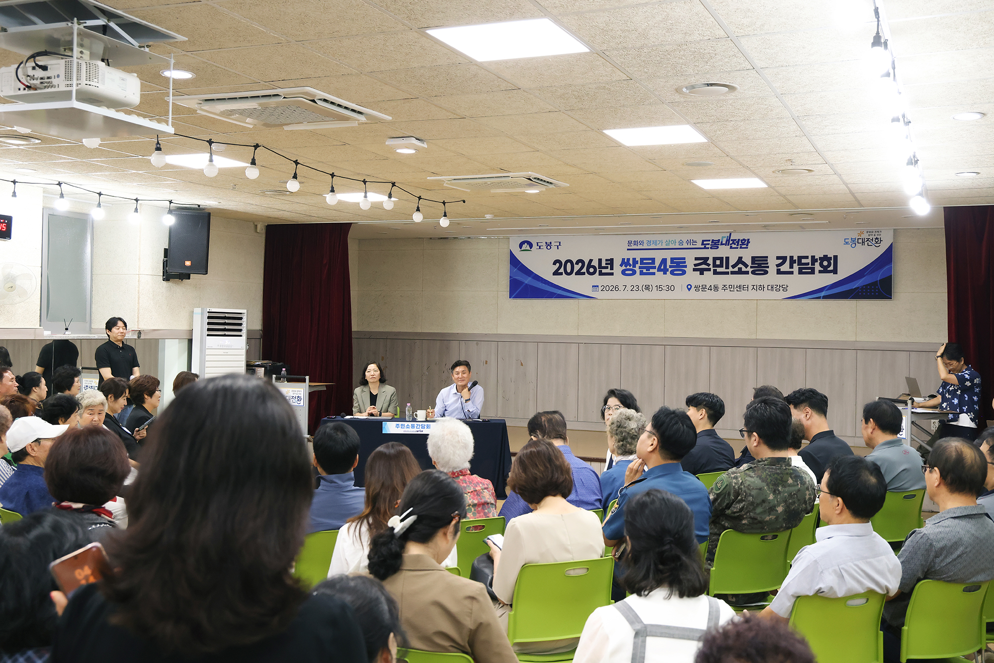 동 초도방문(쌍문4동) 해당 썸네일입니다