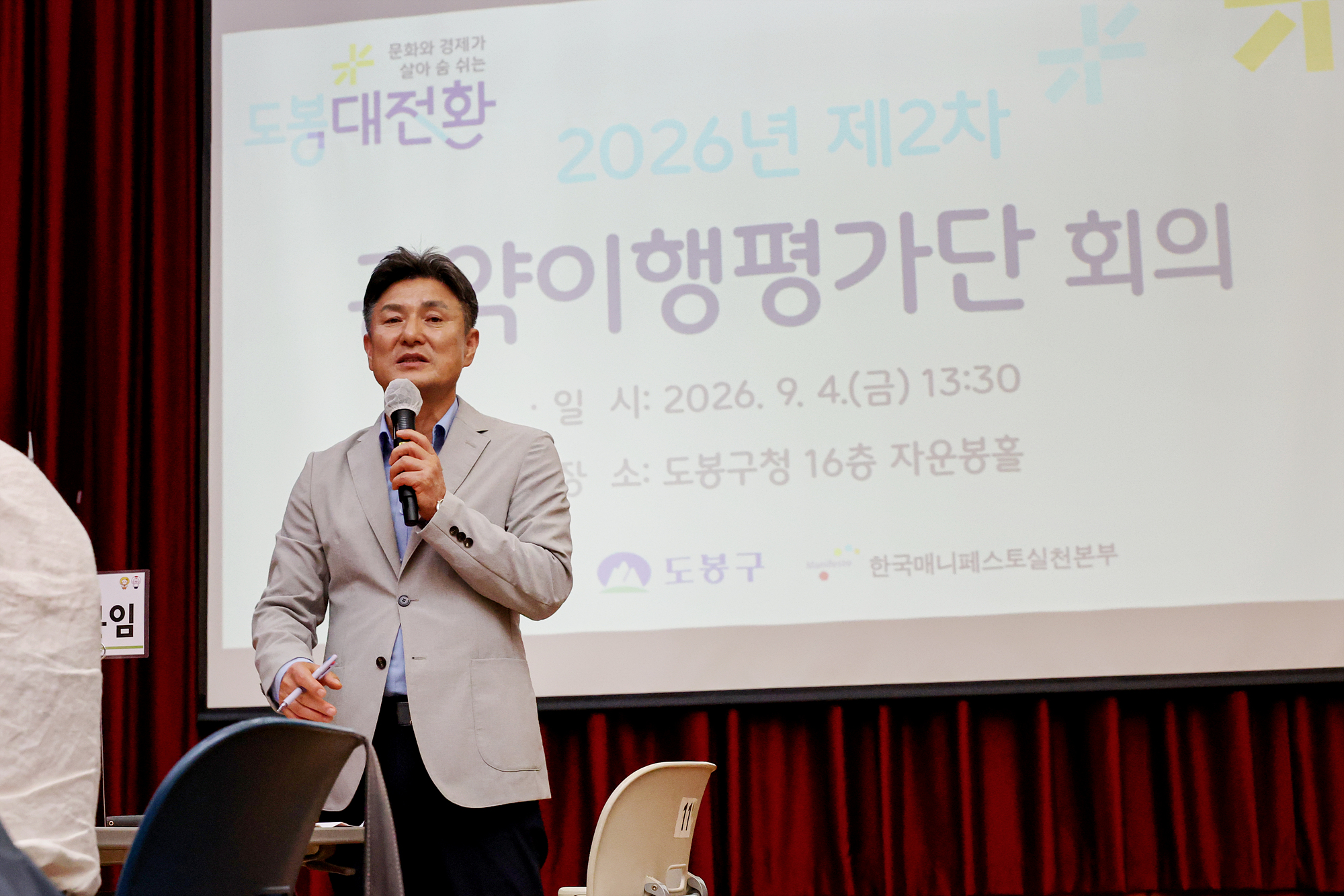 공약이행평가단 2차 회의 해당 썸네일입니다