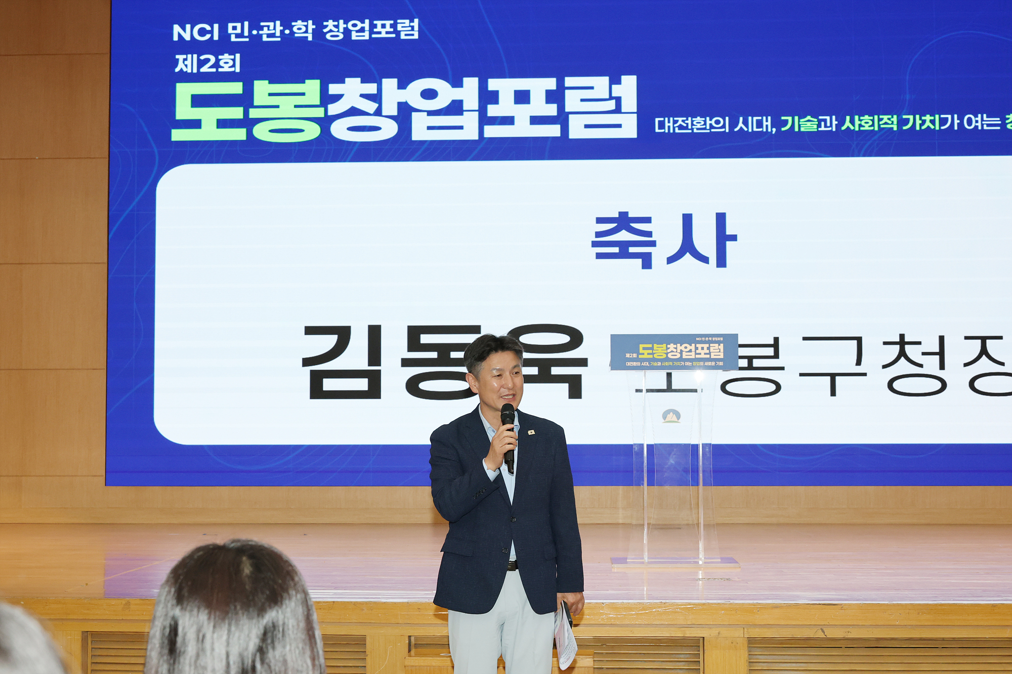 청년진로정책박람회 창업포럼 해당 썸네일입니다