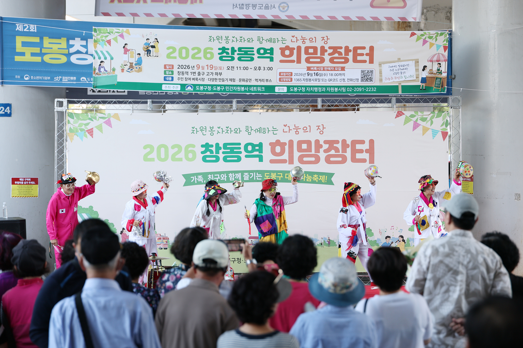 창동역 희망장터 해당 썸네일입니다