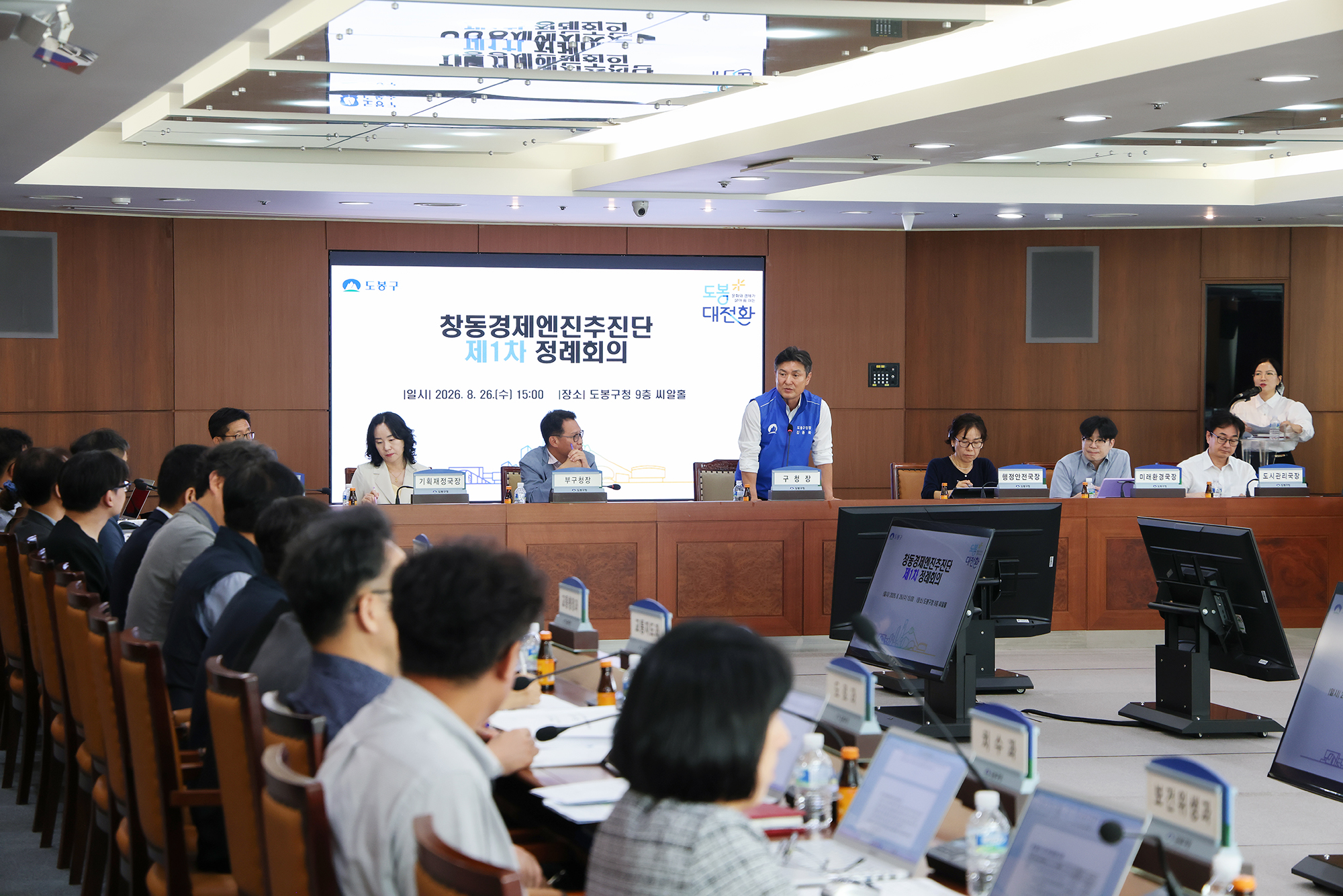 창동경제엔진추진단 1차 정례회의 해당 썸네일입니다