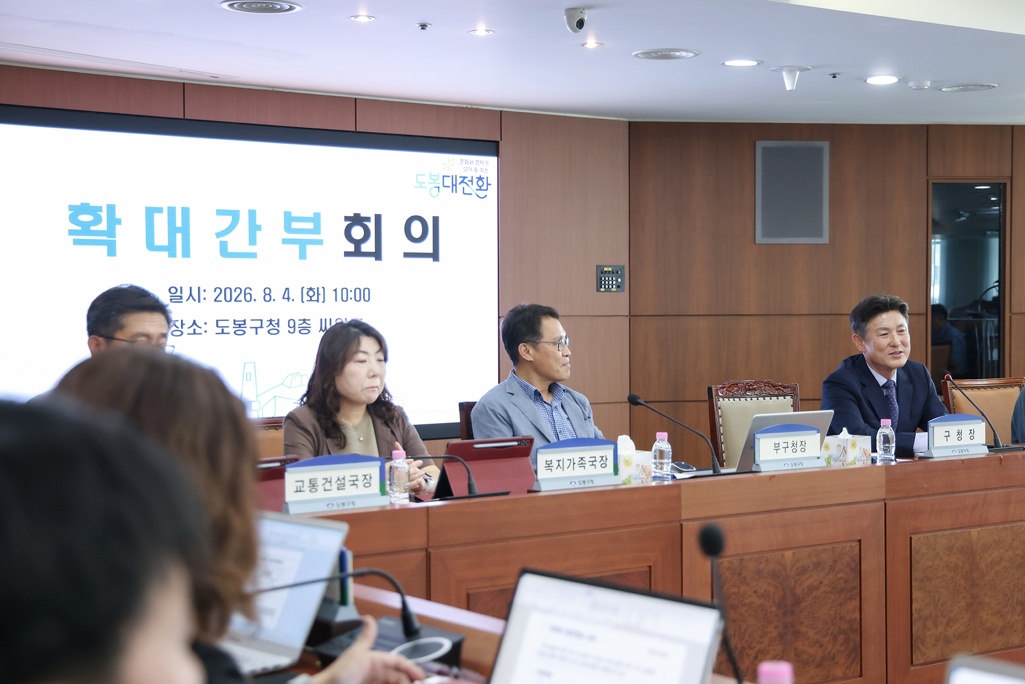 확대간부회의 해당 썸네일입니다